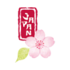 [NEW] Fleur de Cerisier